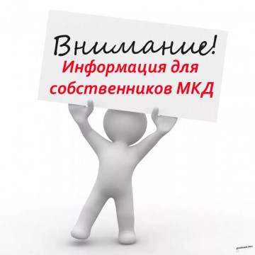 СООБЩЕНИЕ о решениях, принятых на внеочередном общем собрании собственников помещений в многоквартирном доме 114/6 по ул. Ломоносова в городе Воронеже, проведенном в форме очно-заочного голосования